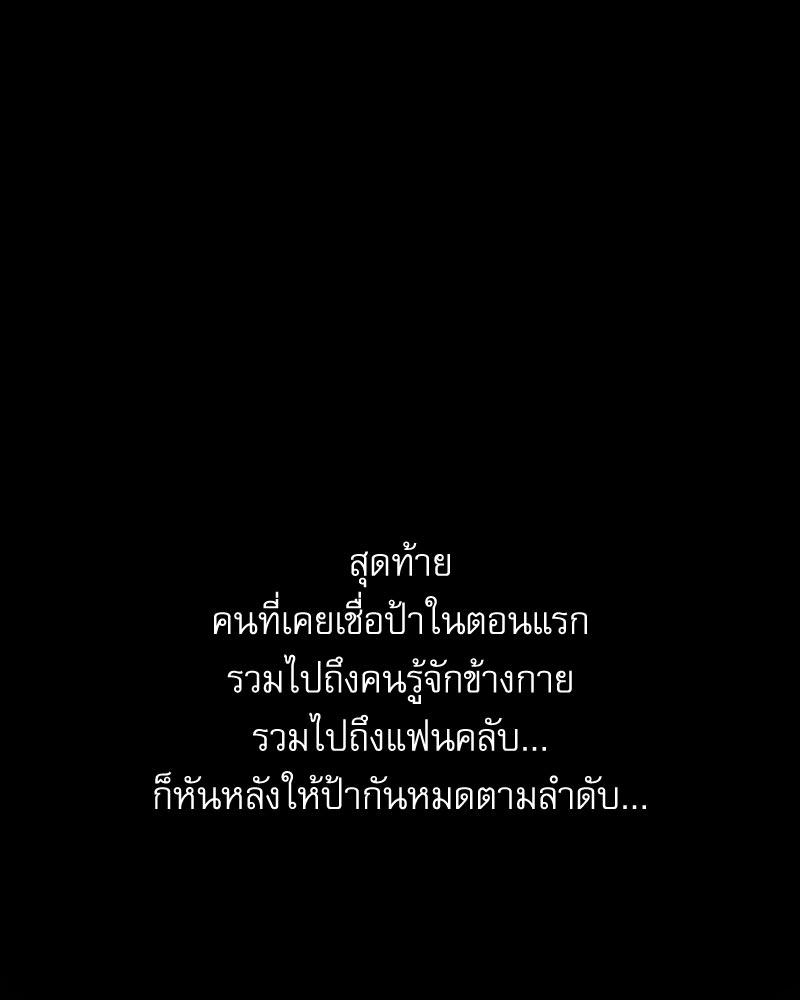 From Today My Favorite – From Today My Favorite – ตอนที่ 58 หน้า 95