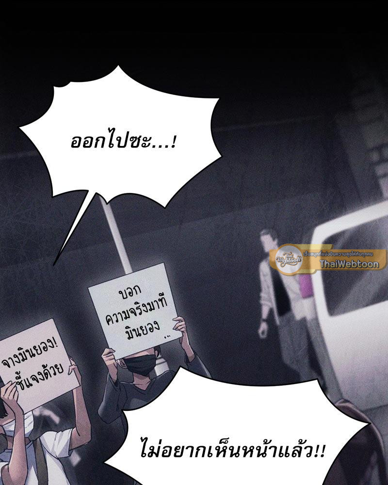 From Today My Favorite – From Today My Favorite – ตอนที่ 58 หน้า 96