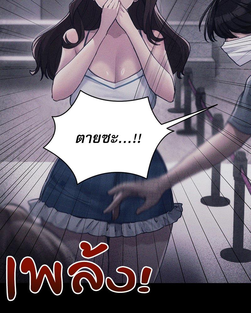 From Today My Favorite – From Today My Favorite – ตอนที่ 58 หน้า 99
