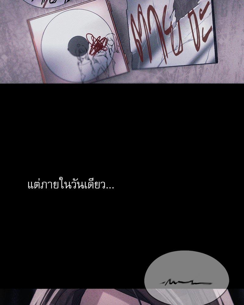 From Today My Favorite – From Today My Favorite – ตอนที่ 58 หน้า 101