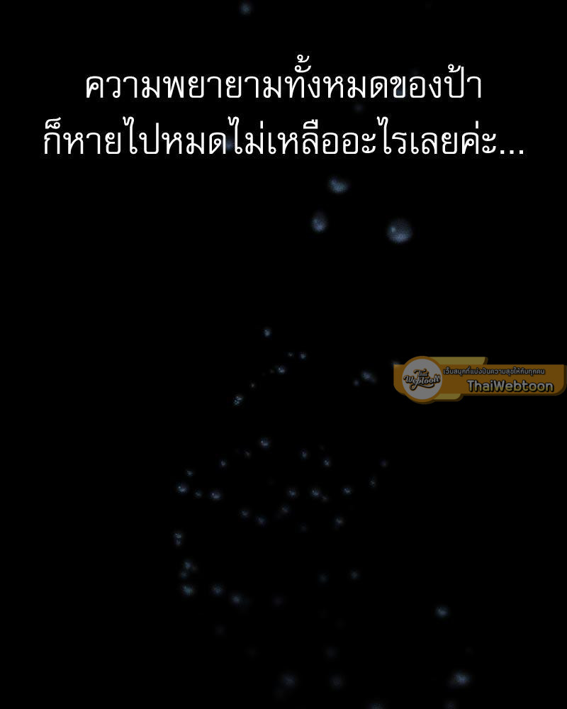 From Today My Favorite – From Today My Favorite – ตอนที่ 58 หน้า 103