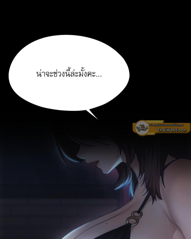 From Today My Favorite – From Today My Favorite – ตอนที่ 58 หน้า 107