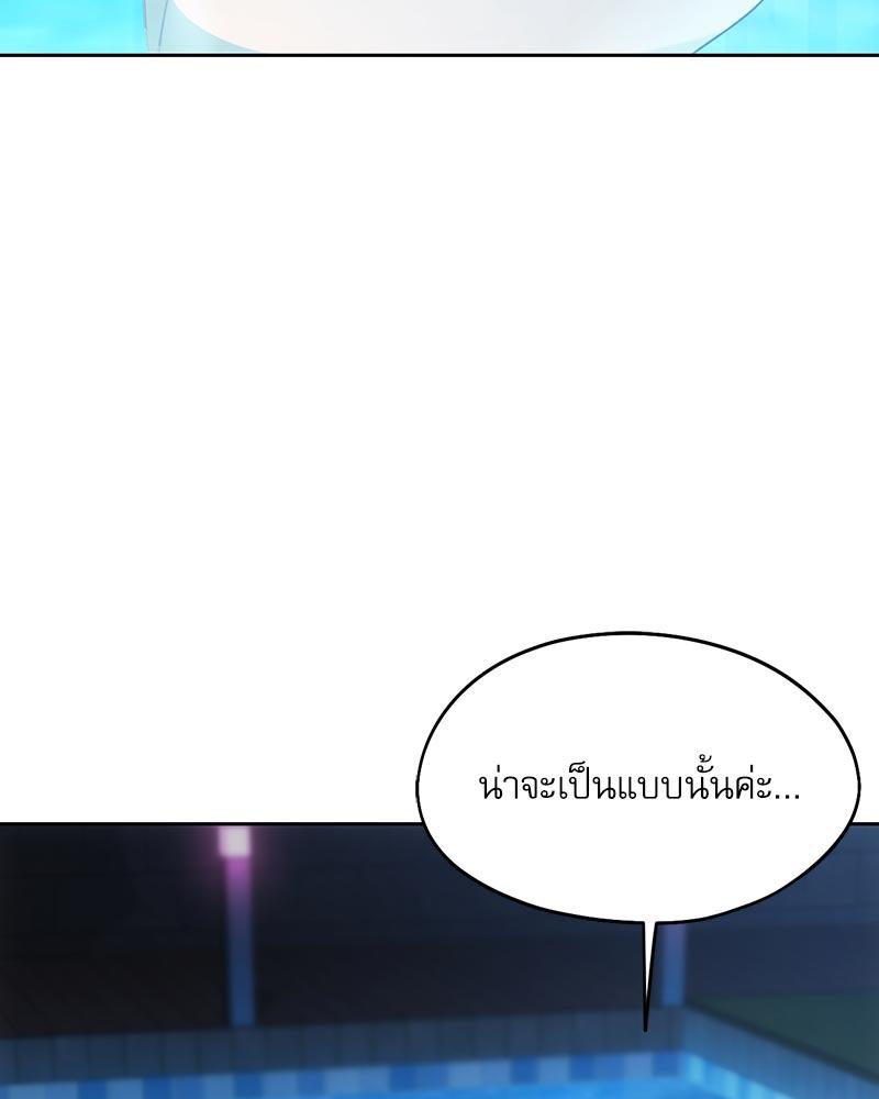 From Today My Favorite – From Today My Favorite – ตอนที่ 58 หน้า 109
