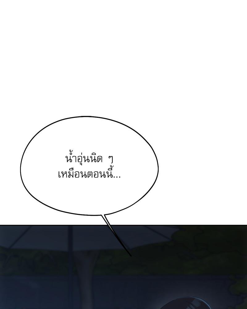 From Today My Favorite – From Today My Favorite – ตอนที่ 58 หน้า 111