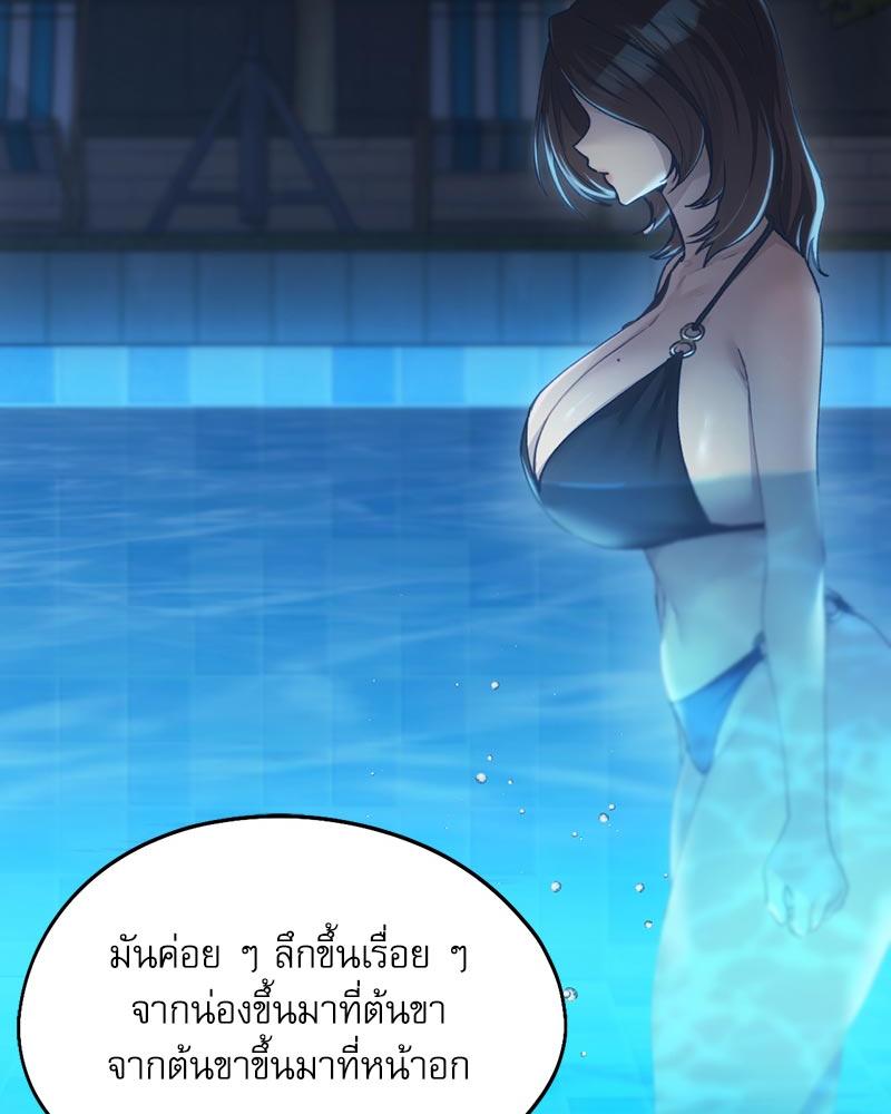From Today My Favorite – From Today My Favorite – ตอนที่ 58 หน้า 112