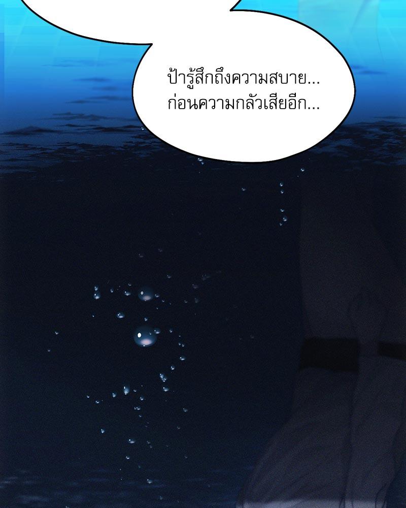 From Today My Favorite – From Today My Favorite – ตอนที่ 58 หน้า 113