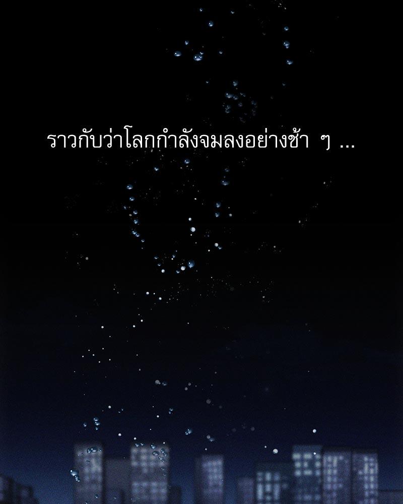 From Today My Favorite – From Today My Favorite – ตอนที่ 58 หน้า 115