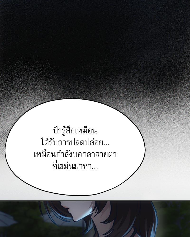 From Today My Favorite – From Today My Favorite – ตอนที่ 58 หน้า 117