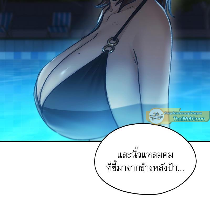 From Today My Favorite – From Today My Favorite – ตอนที่ 58 หน้า 118