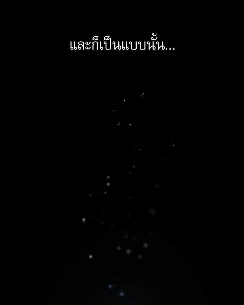 From Today My Favorite – From Today My Favorite – ตอนที่ 58 หน้า 121