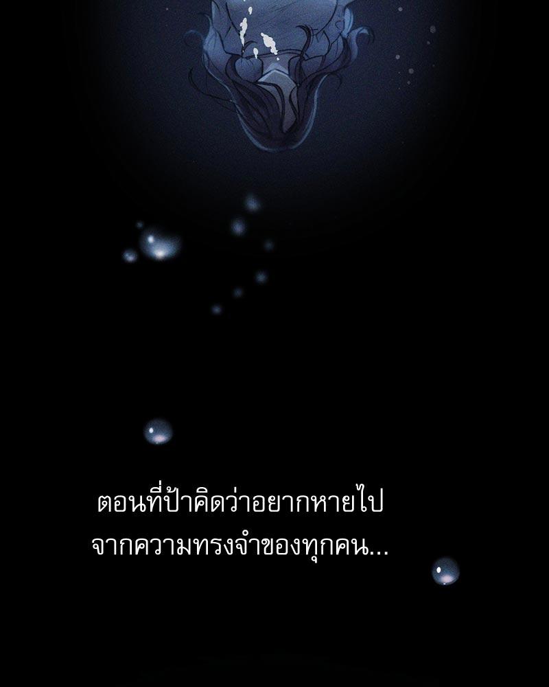 From Today My Favorite – From Today My Favorite – ตอนที่ 58 หน้า 123