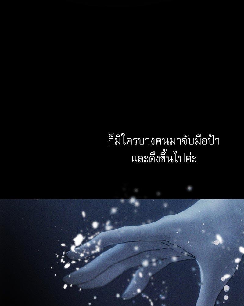 From Today My Favorite – From Today My Favorite – ตอนที่ 58 หน้า 125