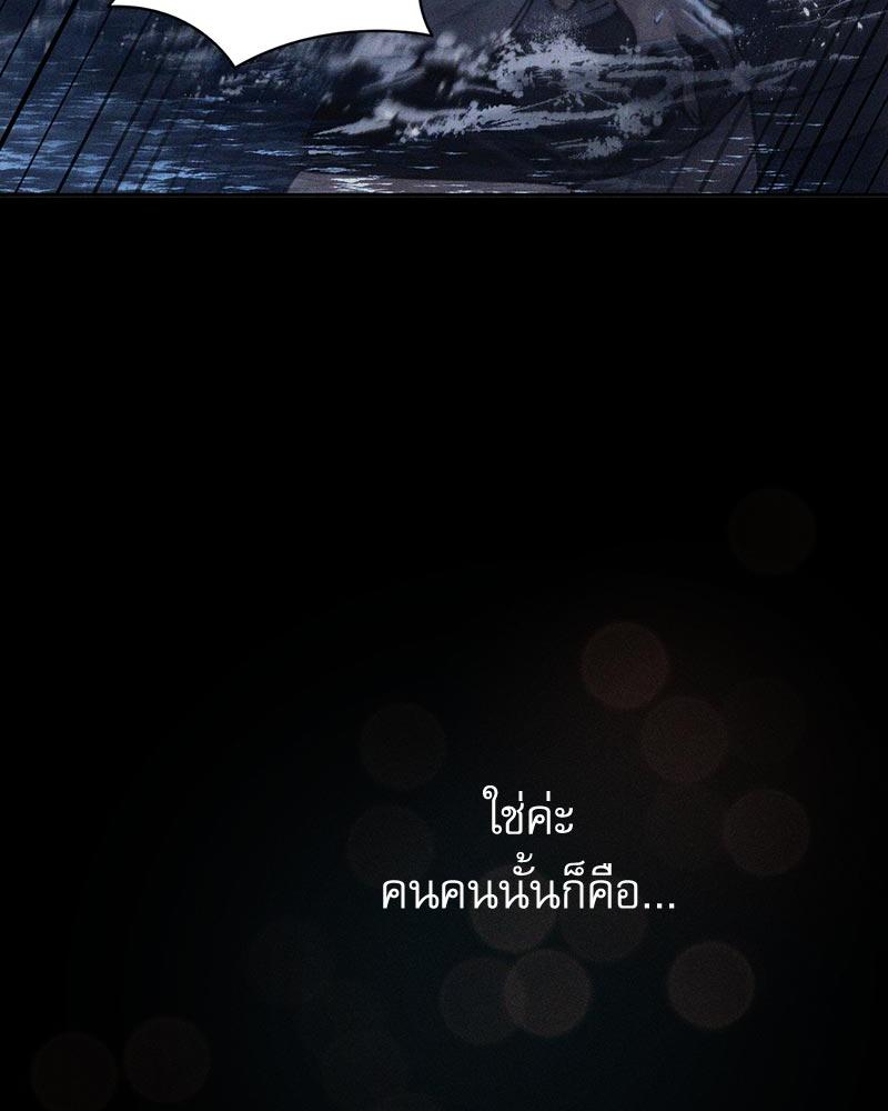 From Today My Favorite – From Today My Favorite – ตอนที่ 58 หน้า 128