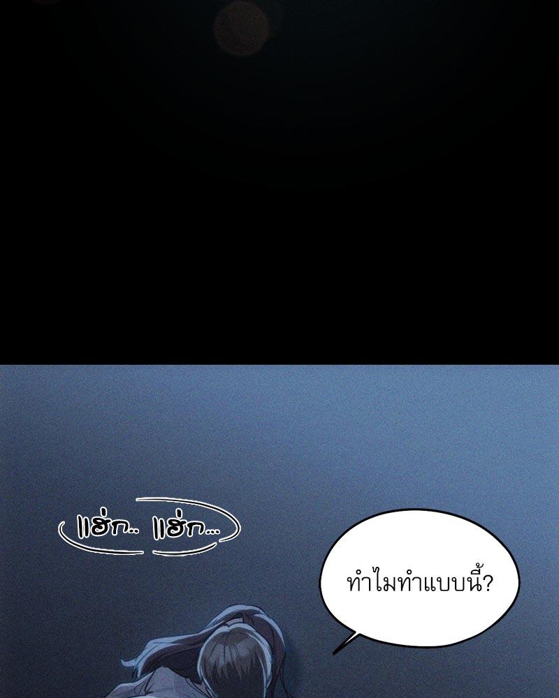 From Today My Favorite – From Today My Favorite – ตอนที่ 58 หน้า 129