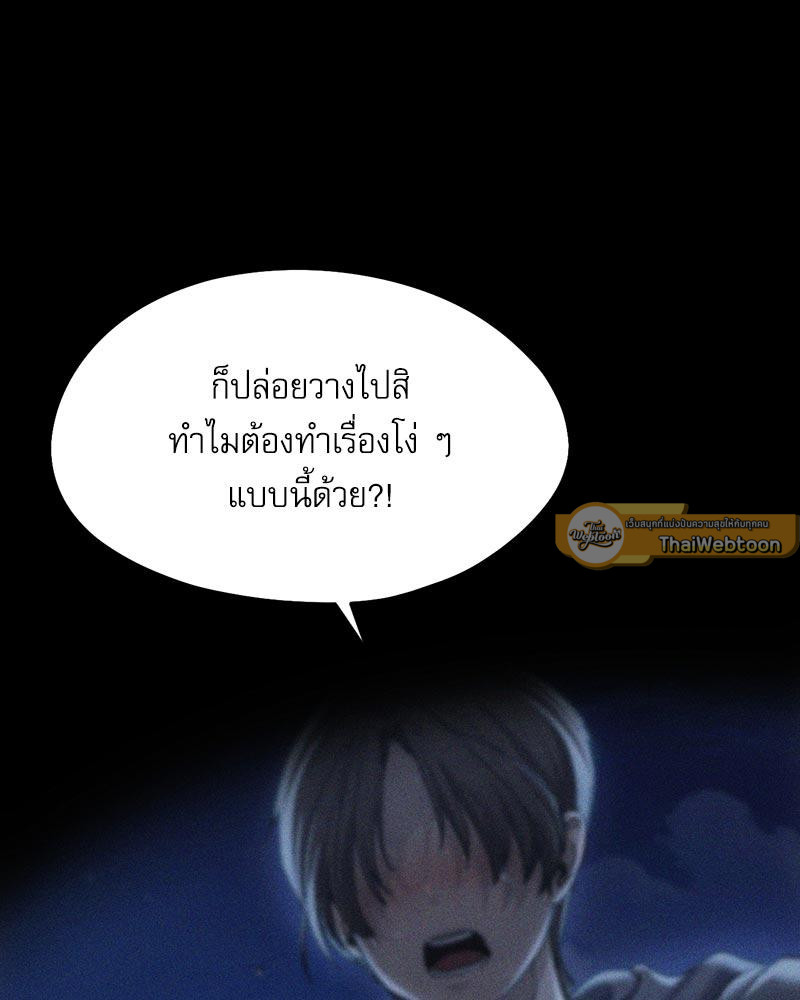 From Today My Favorite – From Today My Favorite – ตอนที่ 58 หน้า 131