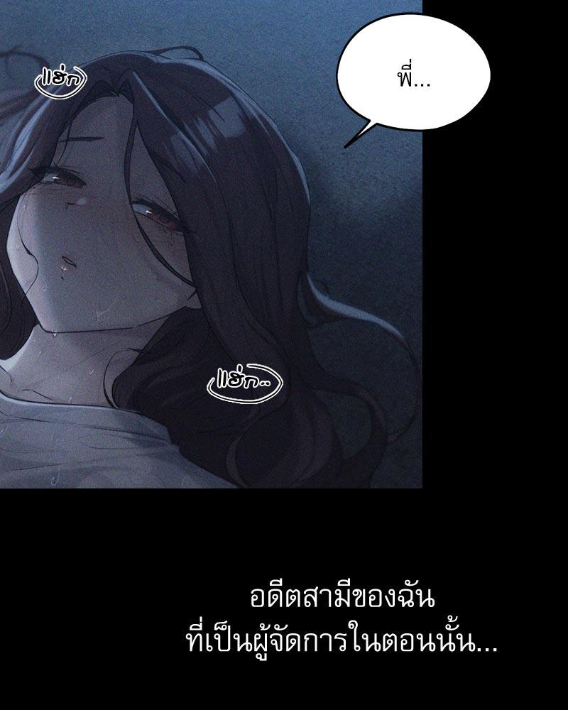 From Today My Favorite – From Today My Favorite – ตอนที่ 58 หน้า 133