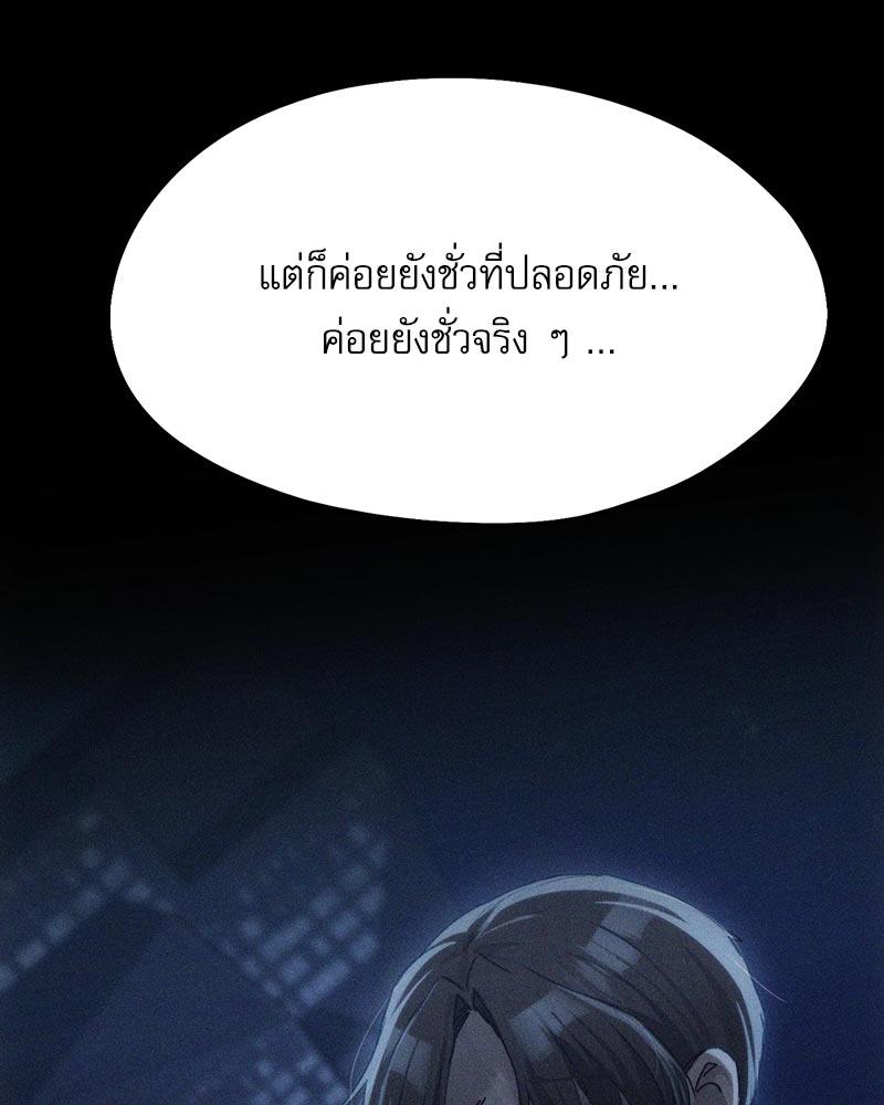 From Today My Favorite – From Today My Favorite – ตอนที่ 58 หน้า 134