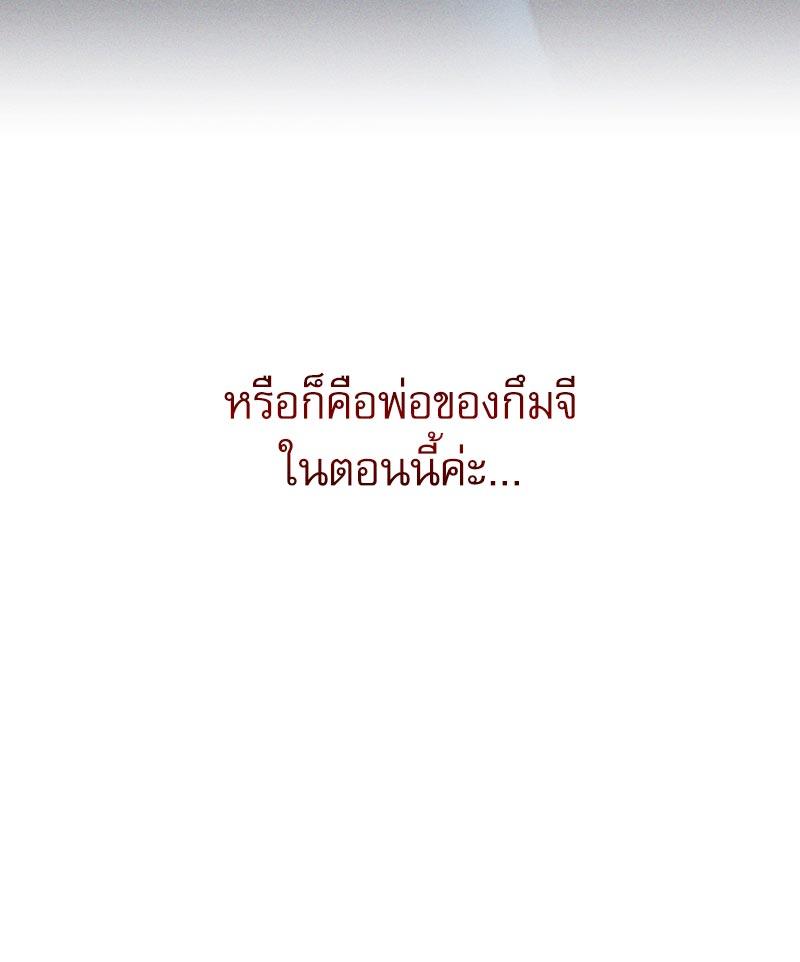 From Today My Favorite – From Today My Favorite – ตอนที่ 58 หน้า 137