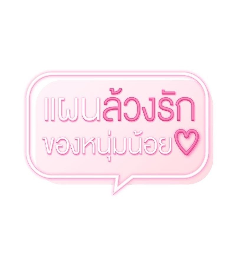 From Today My Favorite – From Today My Favorite – ตอนที่ 59 หน้า 1