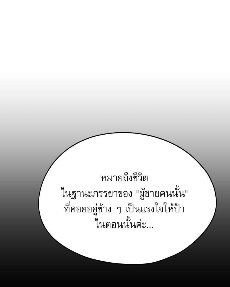 From Today My Favorite – From Today My Favorite – ตอนที่ 59 หน้า 7