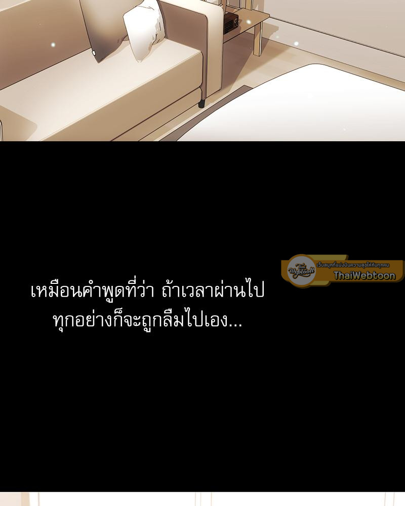 From Today My Favorite – From Today My Favorite – ตอนที่ 59 หน้า 9