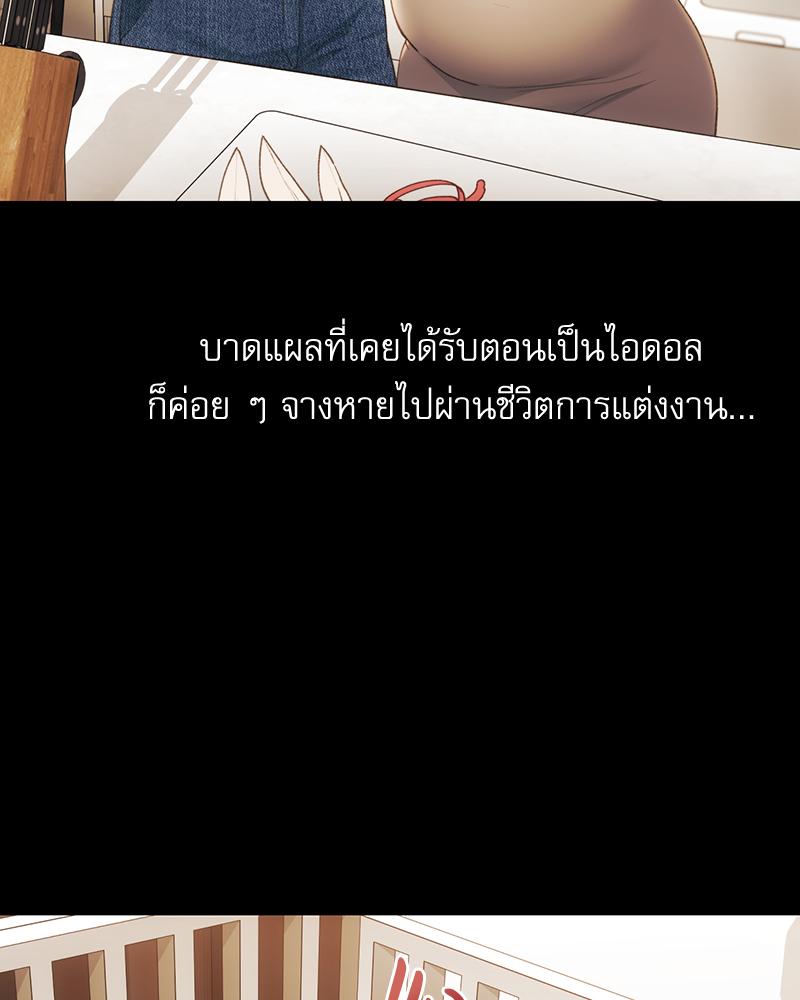 From Today My Favorite – From Today My Favorite – ตอนที่ 59 หน้า 11