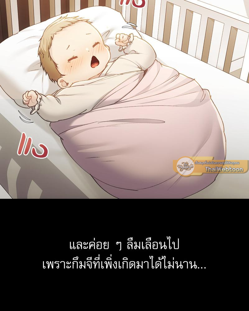 From Today My Favorite – From Today My Favorite – ตอนที่ 59 หน้า 12