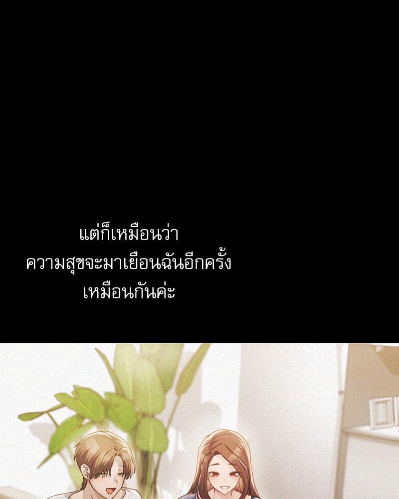 From Today My Favorite – From Today My Favorite – ตอนที่ 59 หน้า 14