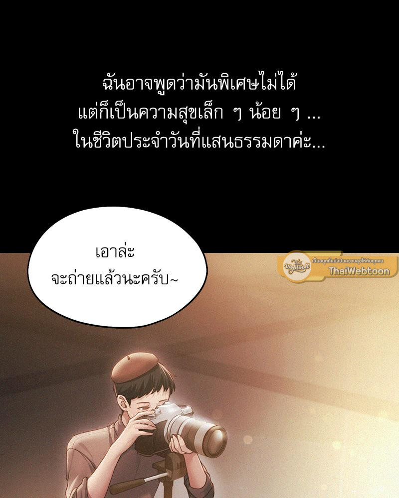 From Today My Favorite – From Today My Favorite – ตอนที่ 59 หน้า 16
