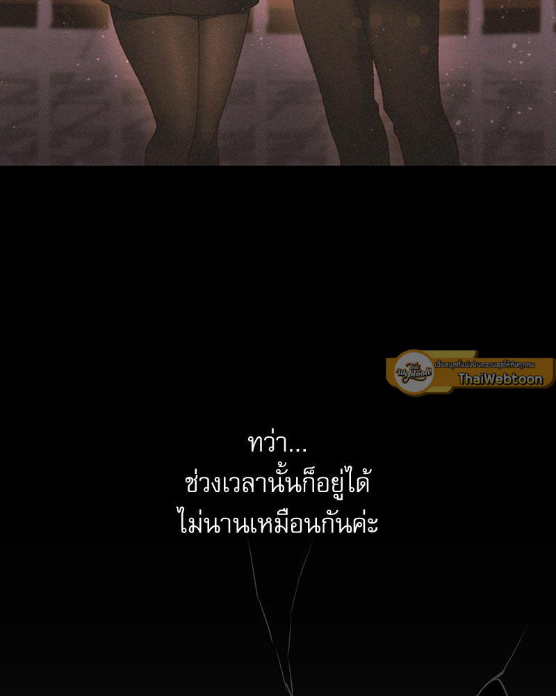 From Today My Favorite – From Today My Favorite – ตอนที่ 59 หน้า 19