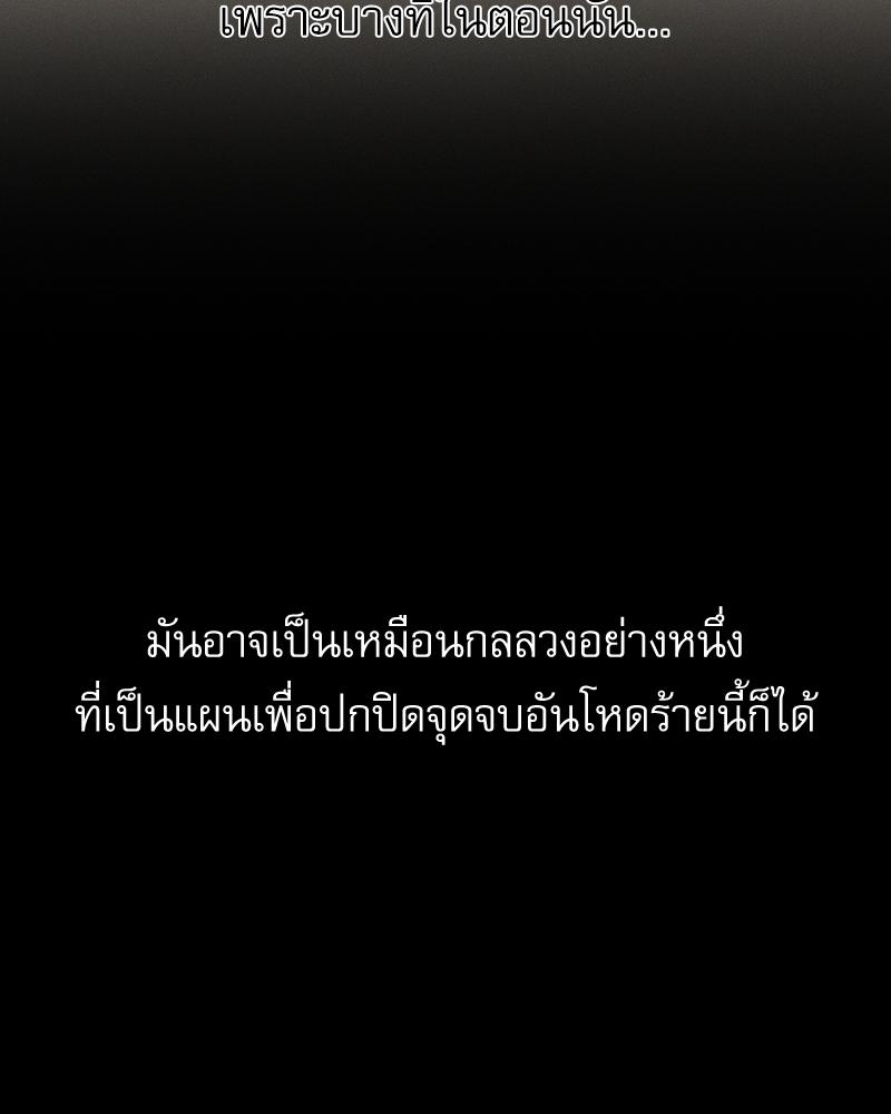 From Today My Favorite – From Today My Favorite – ตอนที่ 59 หน้า 22
