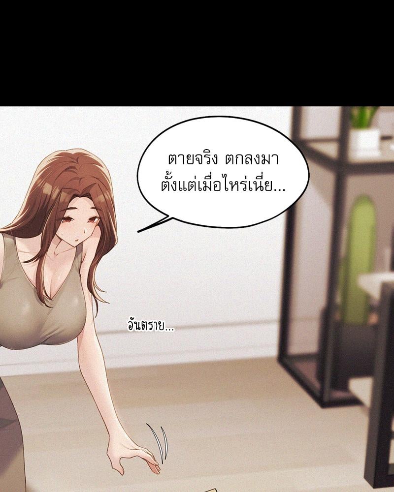 From Today My Favorite – From Today My Favorite – ตอนที่ 59 หน้า 25