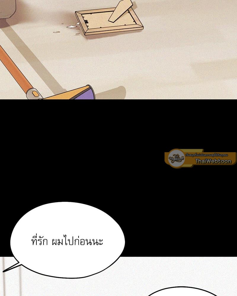 From Today My Favorite – From Today My Favorite – ตอนที่ 59 หน้า 26