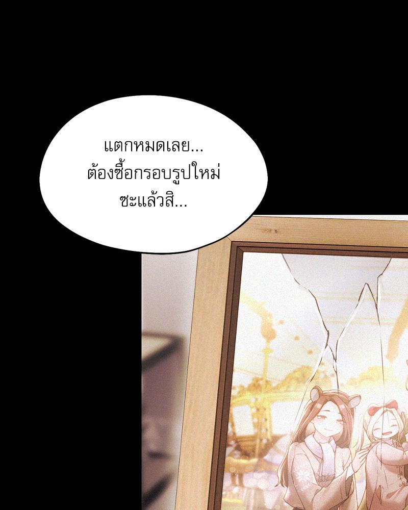 From Today My Favorite – From Today My Favorite – ตอนที่ 59 หน้า 28