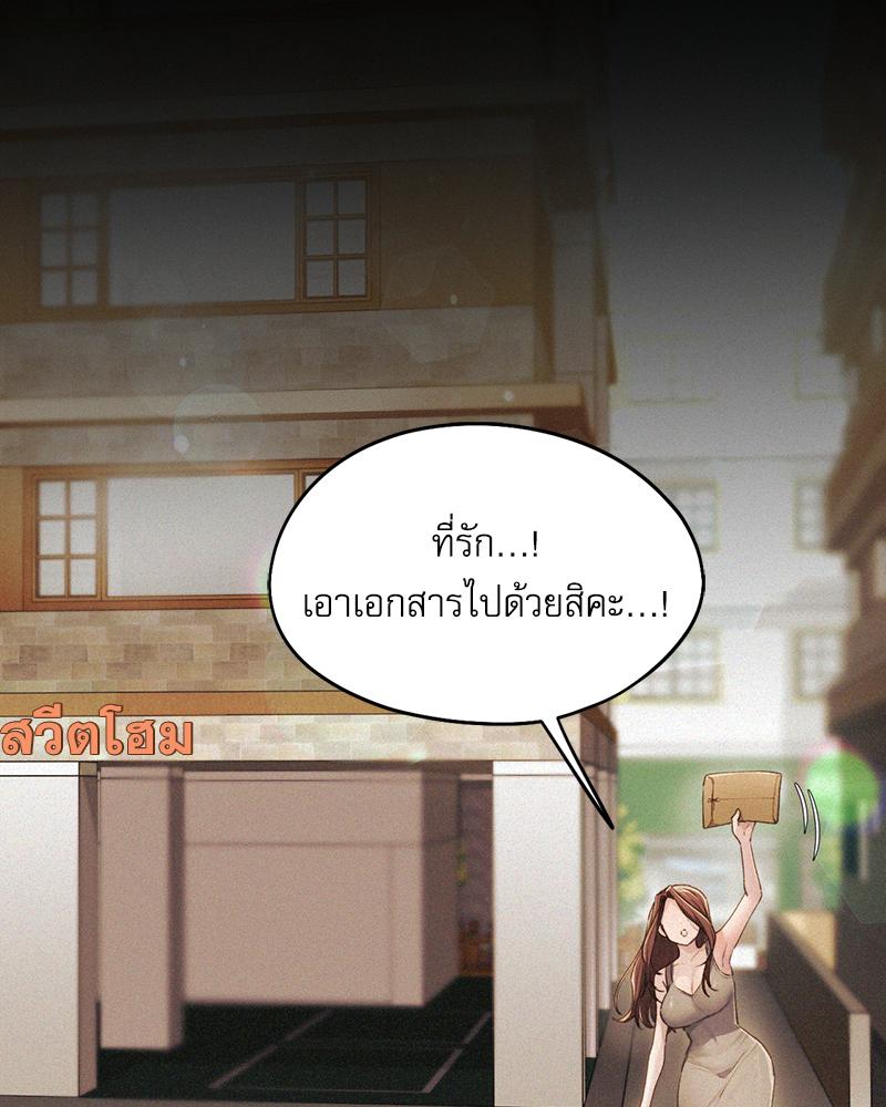 From Today My Favorite – From Today My Favorite – ตอนที่ 59 หน้า 32