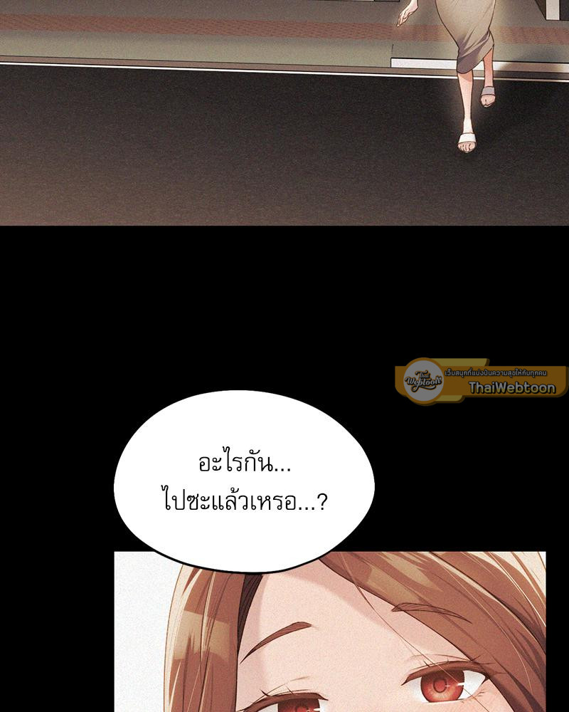 From Today My Favorite – From Today My Favorite – ตอนที่ 59 หน้า 33