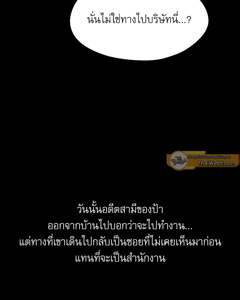 From Today My Favorite – From Today My Favorite – ตอนที่ 59 หน้า 37