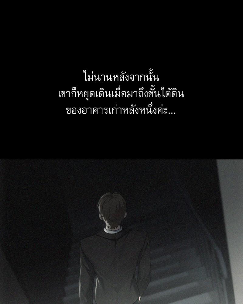 From Today My Favorite – From Today My Favorite – ตอนที่ 59 หน้า 39