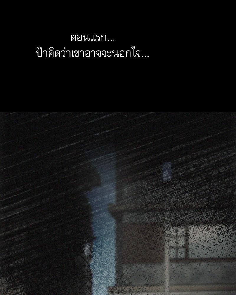 From Today My Favorite – From Today My Favorite – ตอนที่ 59 หน้า 41