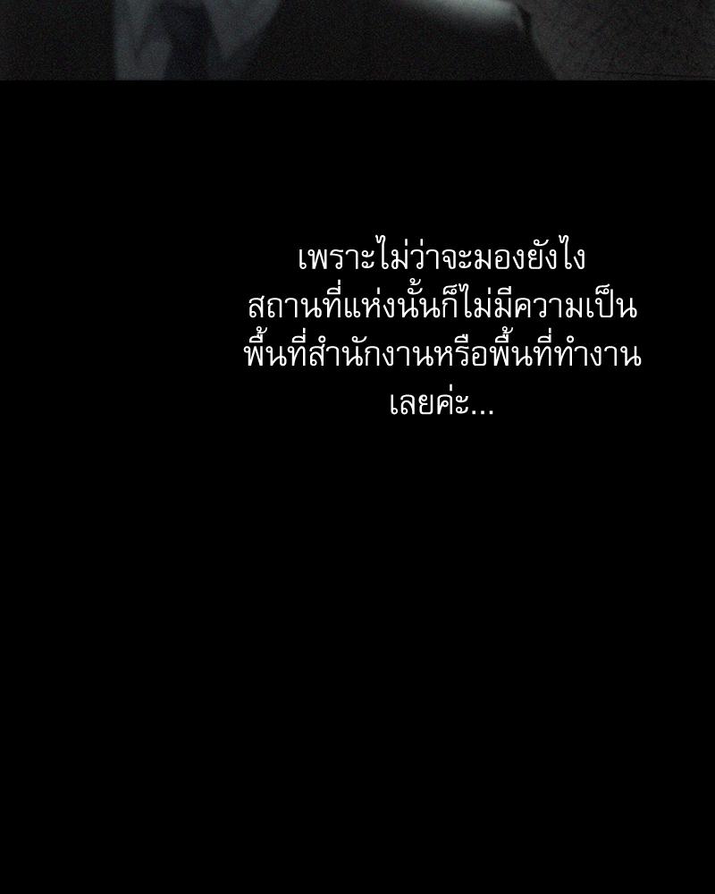 From Today My Favorite – From Today My Favorite – ตอนที่ 59 หน้า 43