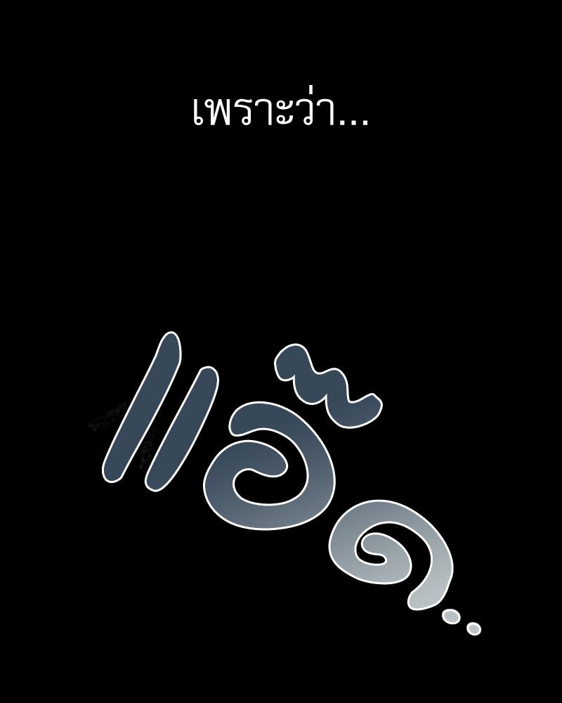 From Today My Favorite – From Today My Favorite – ตอนที่ 59 หน้า 45