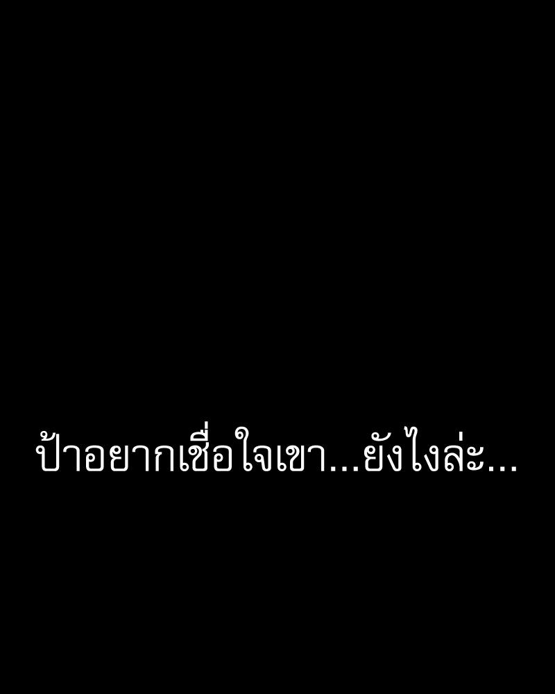From Today My Favorite – From Today My Favorite – ตอนที่ 59 หน้า 46