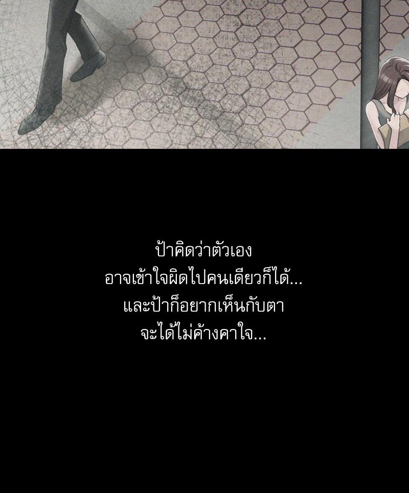 From Today My Favorite – From Today My Favorite – ตอนที่ 59 หน้า 48