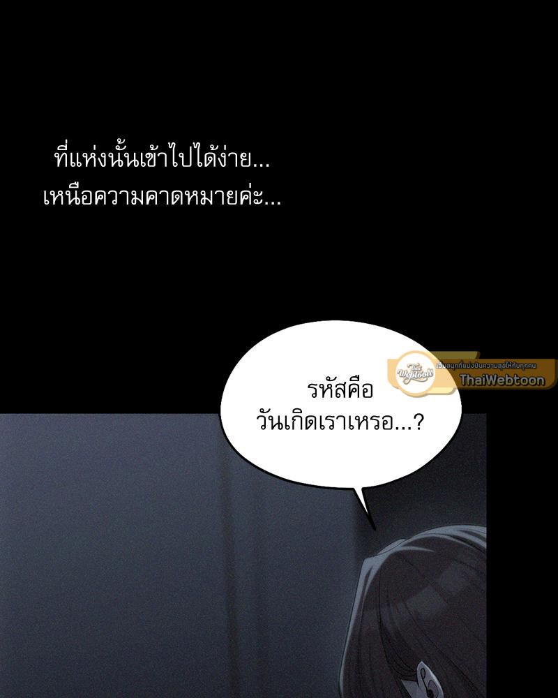 From Today My Favorite – From Today My Favorite – ตอนที่ 59 หน้า 51