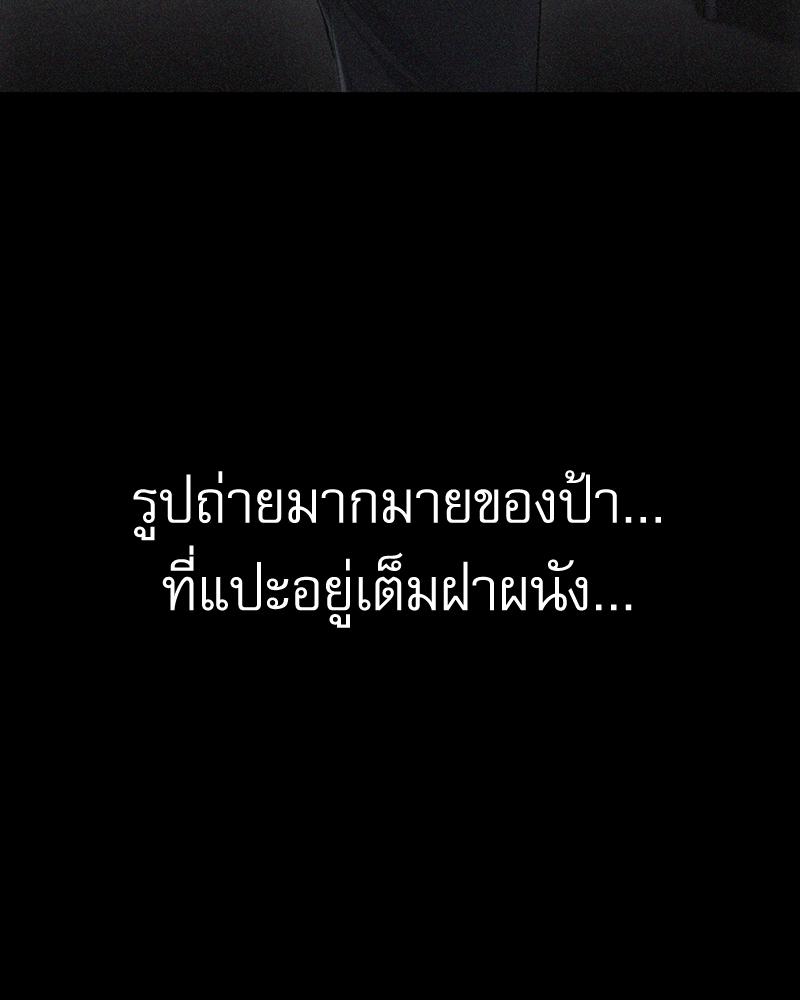 From Today My Favorite – From Today My Favorite – ตอนที่ 59 หน้า 57