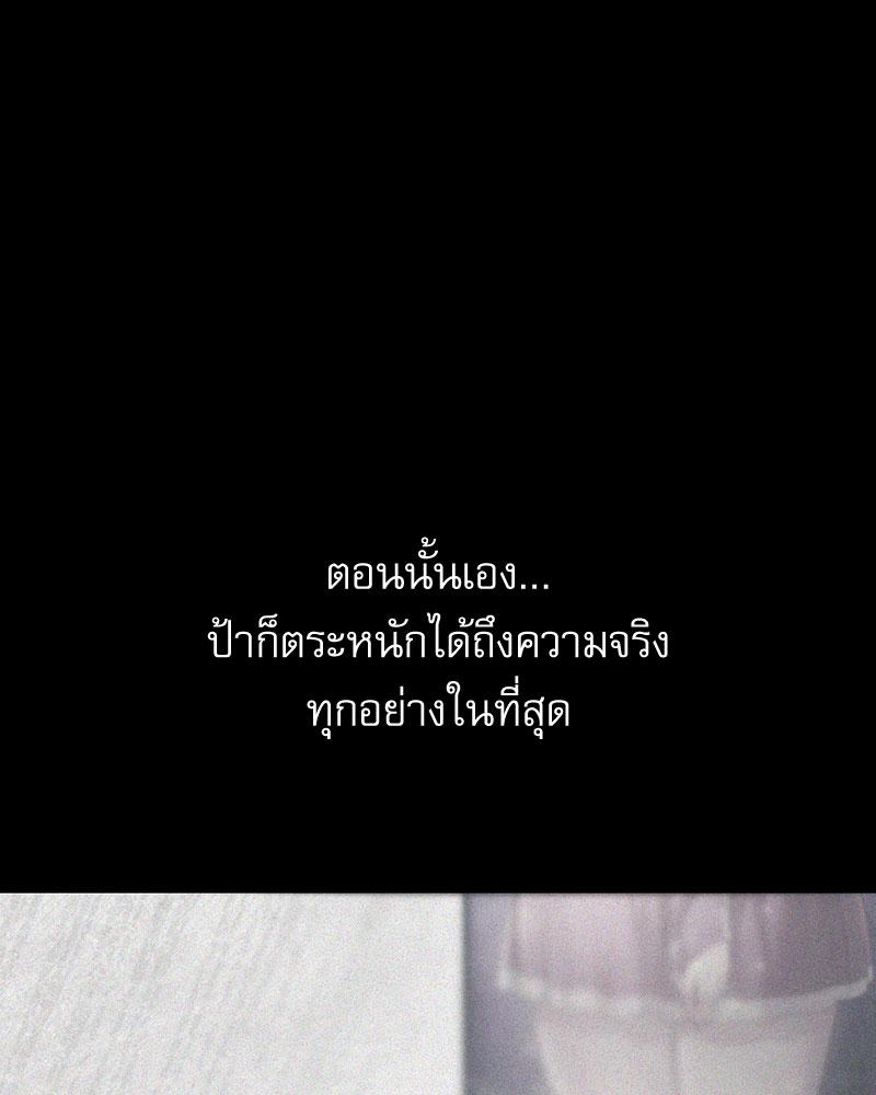 From Today My Favorite – From Today My Favorite – ตอนที่ 59 หน้า 59