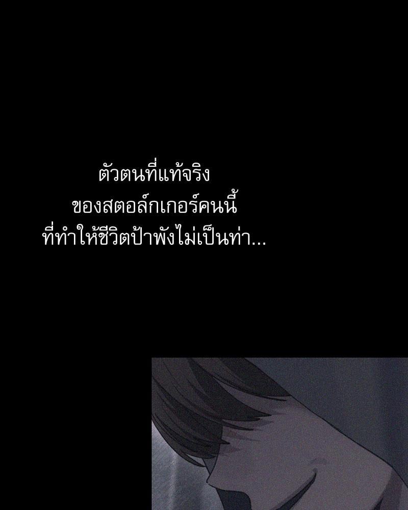 From Today My Favorite – From Today My Favorite – ตอนที่ 59 หน้า 66
