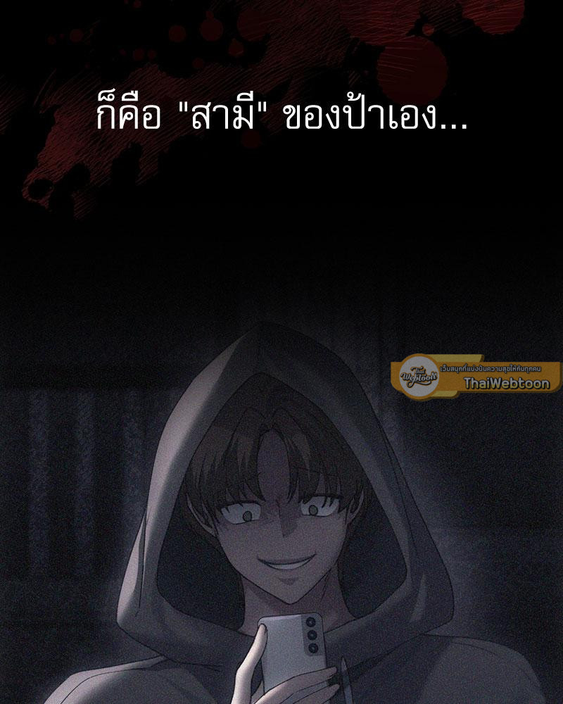 From Today My Favorite – From Today My Favorite – ตอนที่ 59 หน้า 68