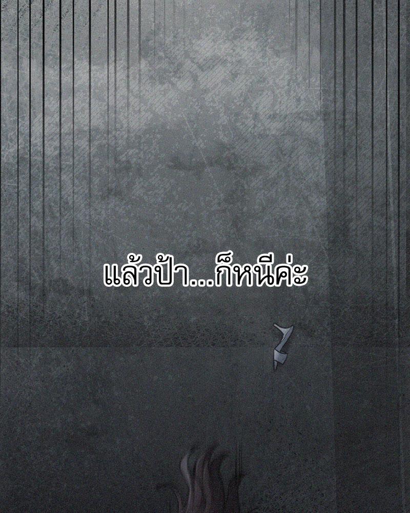 From Today My Favorite – From Today My Favorite – ตอนที่ 59 หน้า 73