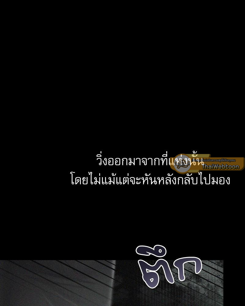 From Today My Favorite – From Today My Favorite – ตอนที่ 59 หน้า 75